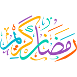 Ramadan kareem Arabic Calligraphy islamic illustration vector free